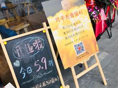 -司乎·日式鲜吐司(EFC欧美广场店)