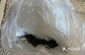 Sesame Brown Sugar Glutinous Rice Dumpling