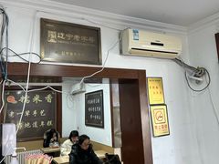 -糯米香(长江路店)