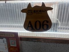 -陈记顺和潮汕牛肉火锅(韩江路店)