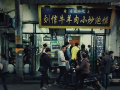 -刘信牛羊肉泡馍小炒(回民街店)