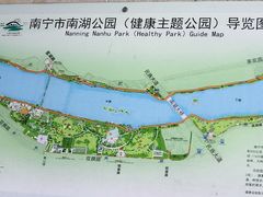 -南宁南湖公园