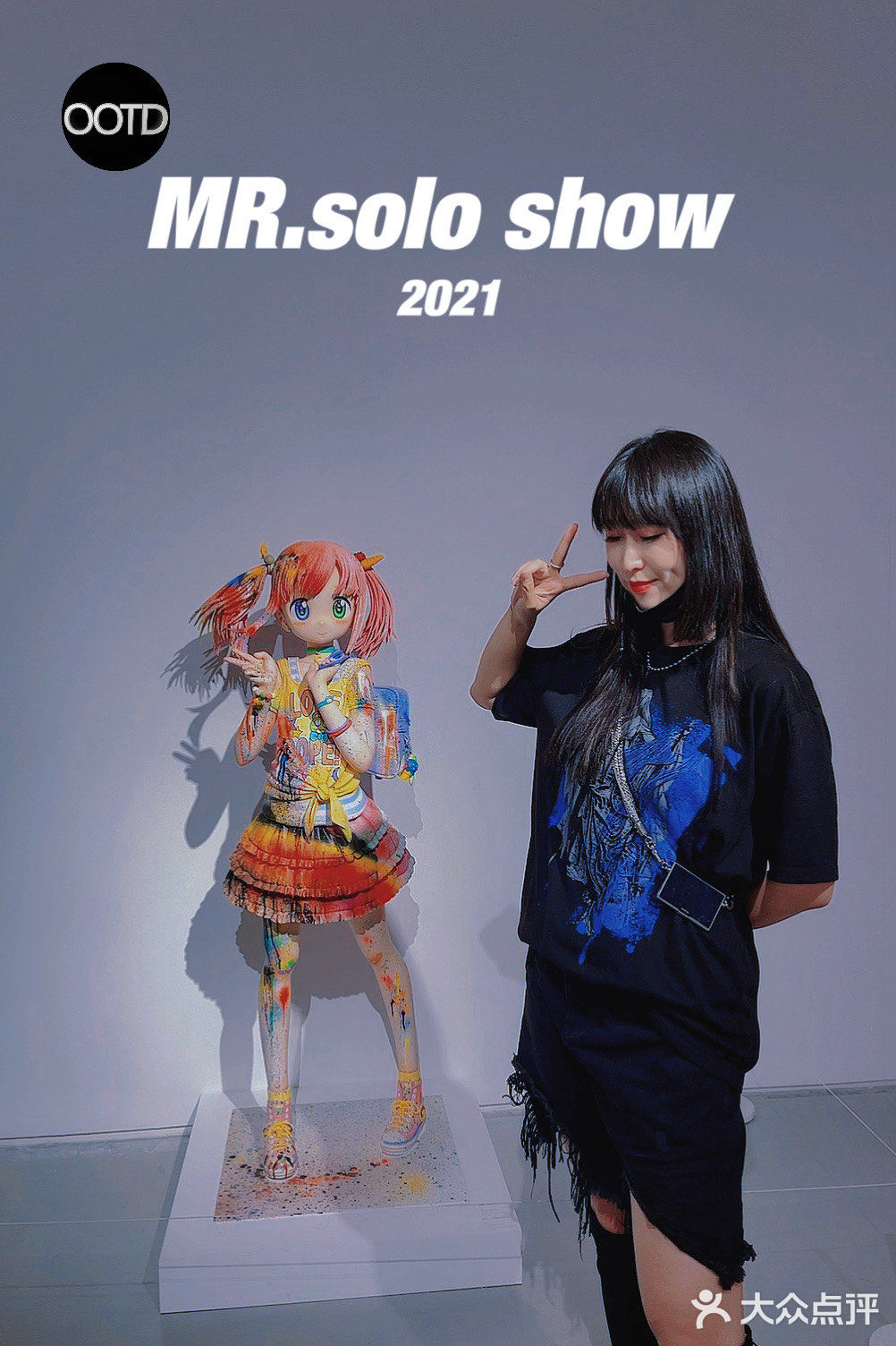 🌈MR. 日常派solo show魔都看展