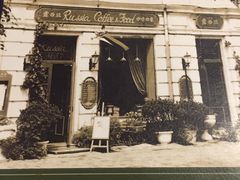 -露西亚咖啡西餐厅(哈尔滨俄侨纪念馆店)