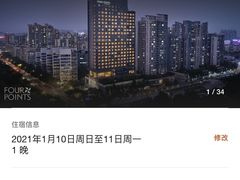 -广州天河合景福朋喜来登酒店