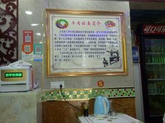-清真老马牛肉拉面馆(上海路店)