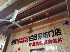 门面-北港方记海鲜楼·海景餐厅