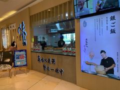 -味太助·银饭食堂(中华城店)