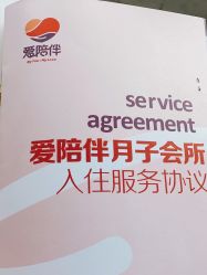 -爱陪伴一对一月子中心(融侨店)