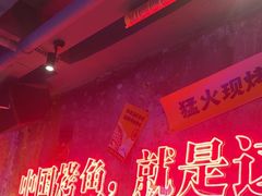 -令狐冲·炭烤活鱼(宝龙店)