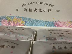 海盐玫瑰小酥-好利来(世纪广场店)