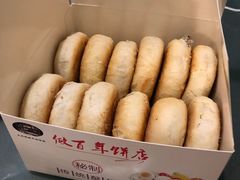-矮子馅饼(大成路店)