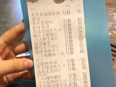 账单-大雄寿司(中华广场店)
