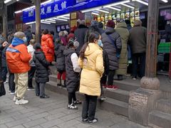 -宫廷糕点铺