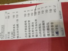 账单-点心皇子茶餐厅(万国大都会店)