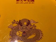 -羊大爷涮肉(亮马桥店)