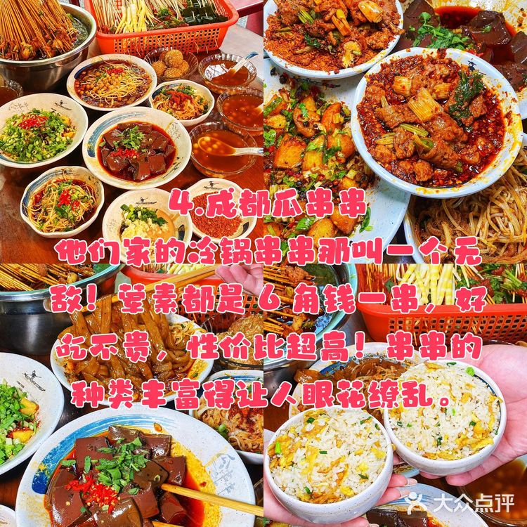 成都美食合集，看这里就够了！