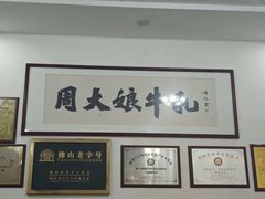 -周大娘牛乳(旧寨古村总店)