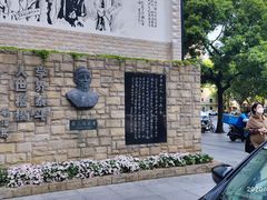 -上海蔡元培故居陈列馆