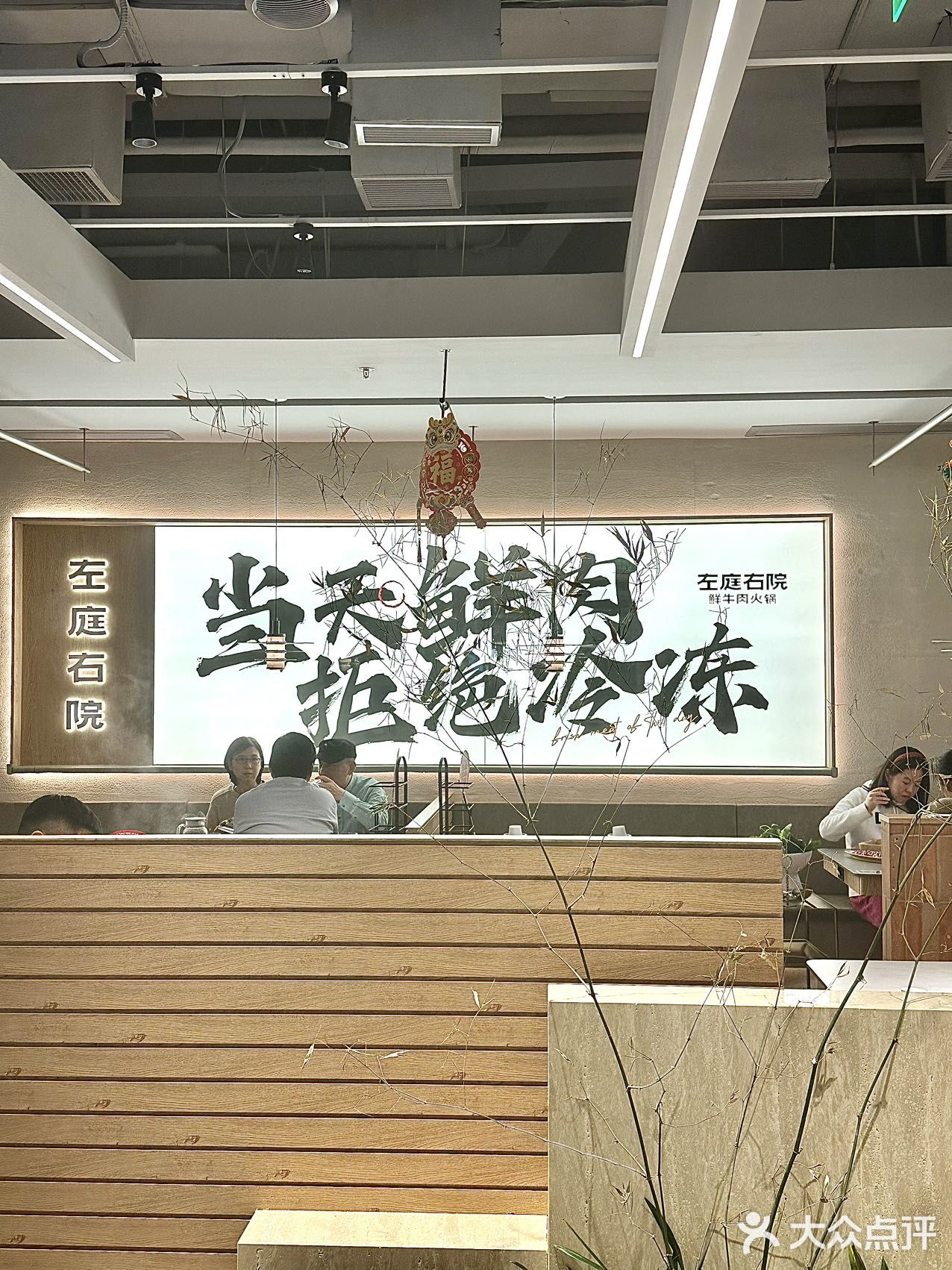 北京鲜牛肉火锅，来康康这家～