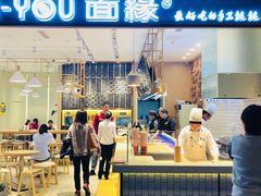 门面-I-YOU面缘·仁和新城店