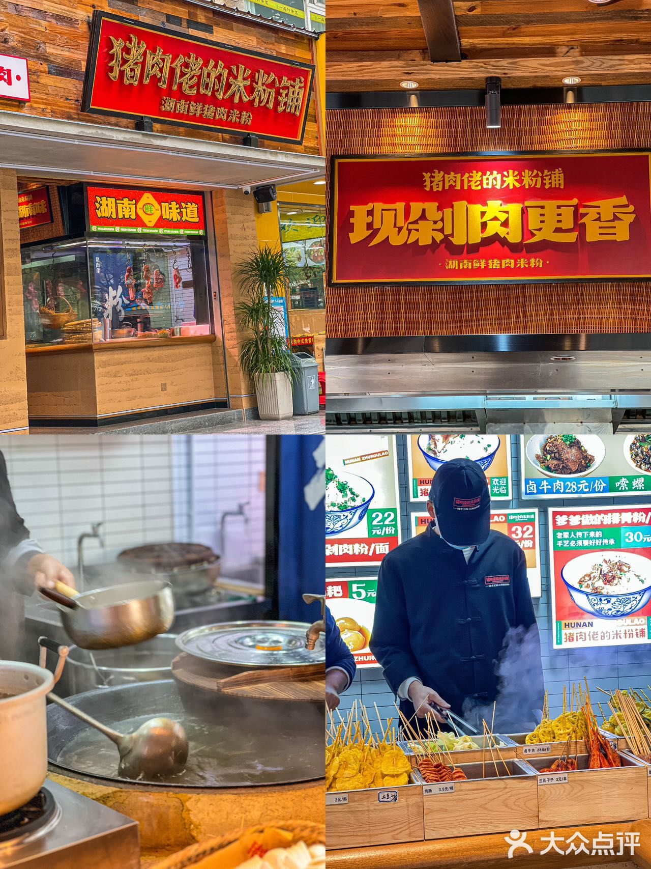 湖南朋友的家乡味道🥢这家米粉味道太正了‼️