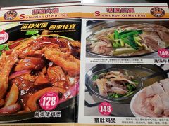 菜单-胡须佬鸡煲四季火锅店(石厦西村直营店)