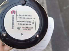 -茶颜悦色(米粉街店)
