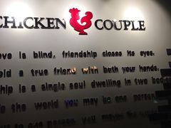 -炸鸡情侣韩式料理(中央大街店)