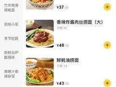 -丽的面家(多宝路店)