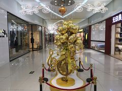 -方恒购物中心(望京小街店)