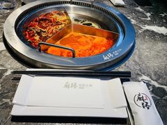 -麻路成都火锅(柏威年店)
