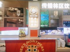 -遇东北林区铁锅炖(南开店)
