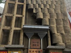 -淀里船宴(卓达店)