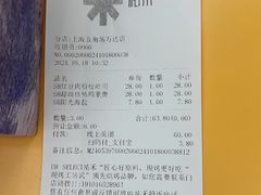 -UH祐禾(上海五角场万达店)
