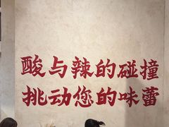 -黔哆哆地摊酸汤火锅(清湖店)