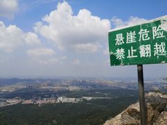 -紫金山山顶公园