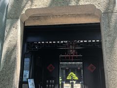 -绮园景区