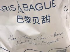 -巴黎贝甜(亿合城店)
