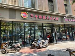 门面-子午路张记肉夹馍(翠华路店)