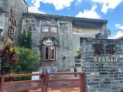 -三溪村