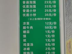 -老铁家泡馍馆(景龙池店)