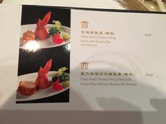 菜单-8餐厅(新葡京酒店)
