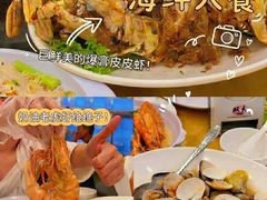 -双天海鲜楼 · 43年老字号