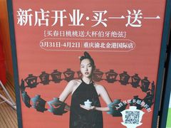 -霸王茶姬(金港国际店)