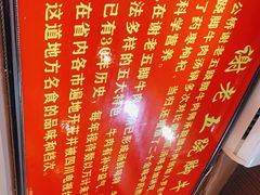 -谢老五跷脚牛肉·非遗传承店