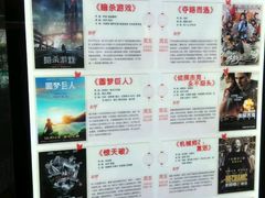 -金逸影城(大悦城IMAX激光店)