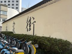 -衣裳街历史文化街区