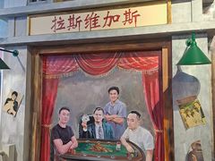 -马路边边串串香广州旗舰店(天河棠下店)