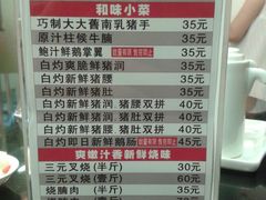 菜单-丽的面家(多宝路店)